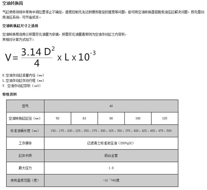 空油转换筒1.jpg